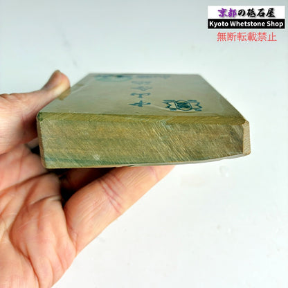 260g 硬さ硬め 巣板 中山合砥  正本山 京都 天然砥石