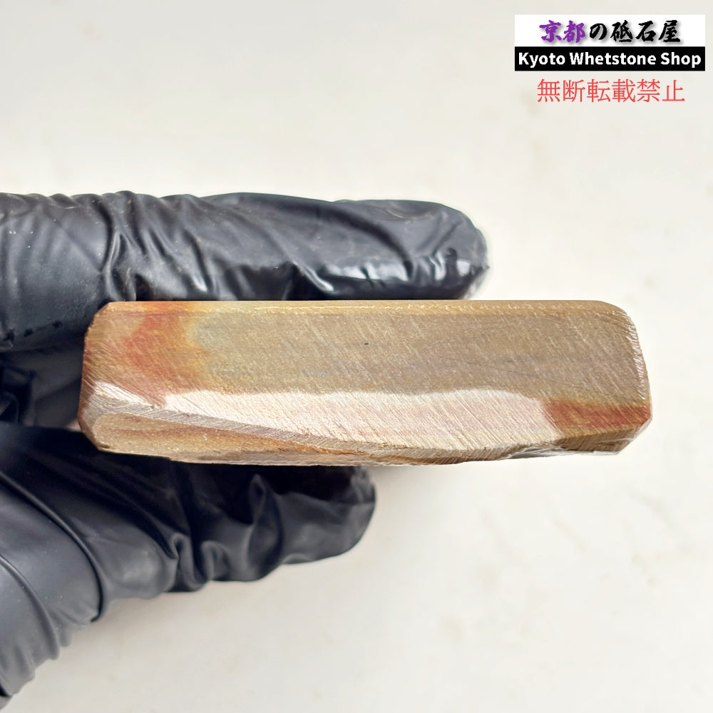 210g 硬さ硬め 巣板 中山合砥  正本山 京都 天然砥石