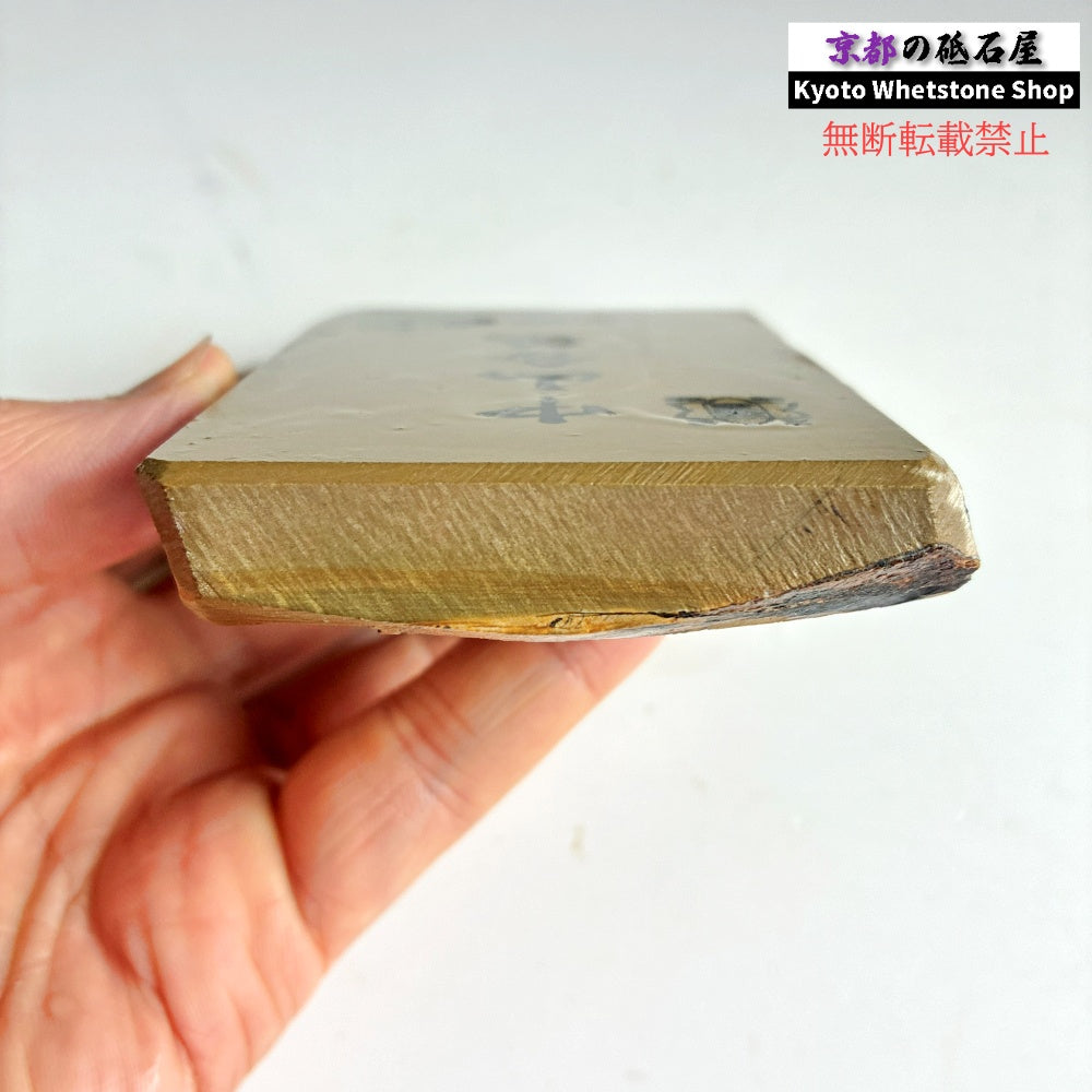 305g 硬さ4 巣板 中山合砥  正本山 京都 天然砥石