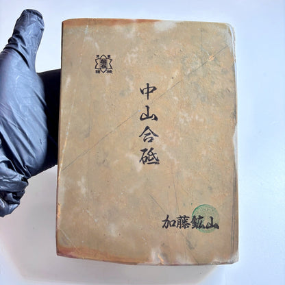 カラス 1635g 硬さ3.5 巣板 カラス 中山合砥  正本山 京都 天然砥石