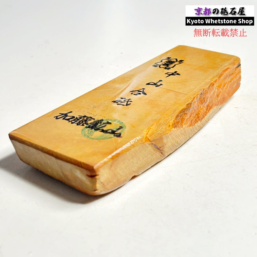 265g 硬さ硬め 戸前 中山合砥  正本山 京都 天然砥石