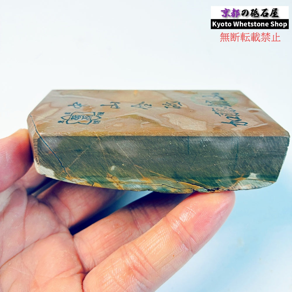 240g 硬さ硬め 戸前 中山合砥  正本山 京都 天然砥石