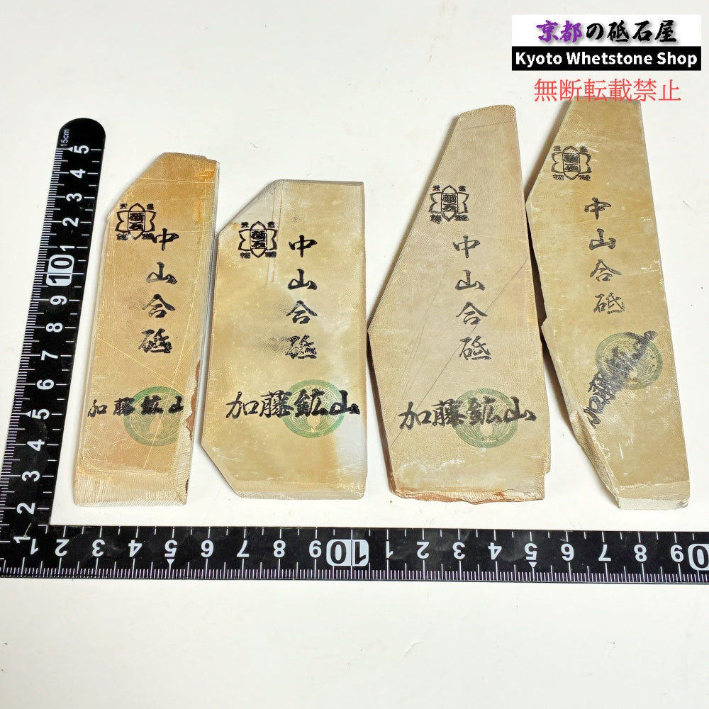 薄めの細長 1個 ランダム 80g～100g 中山合砥  正本山 京都 天然砥石