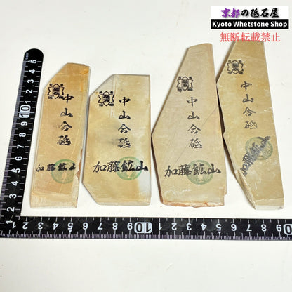 薄めの細長 1個 ランダム 80g～100g 中山合砥  正本山 京都 天然砥石