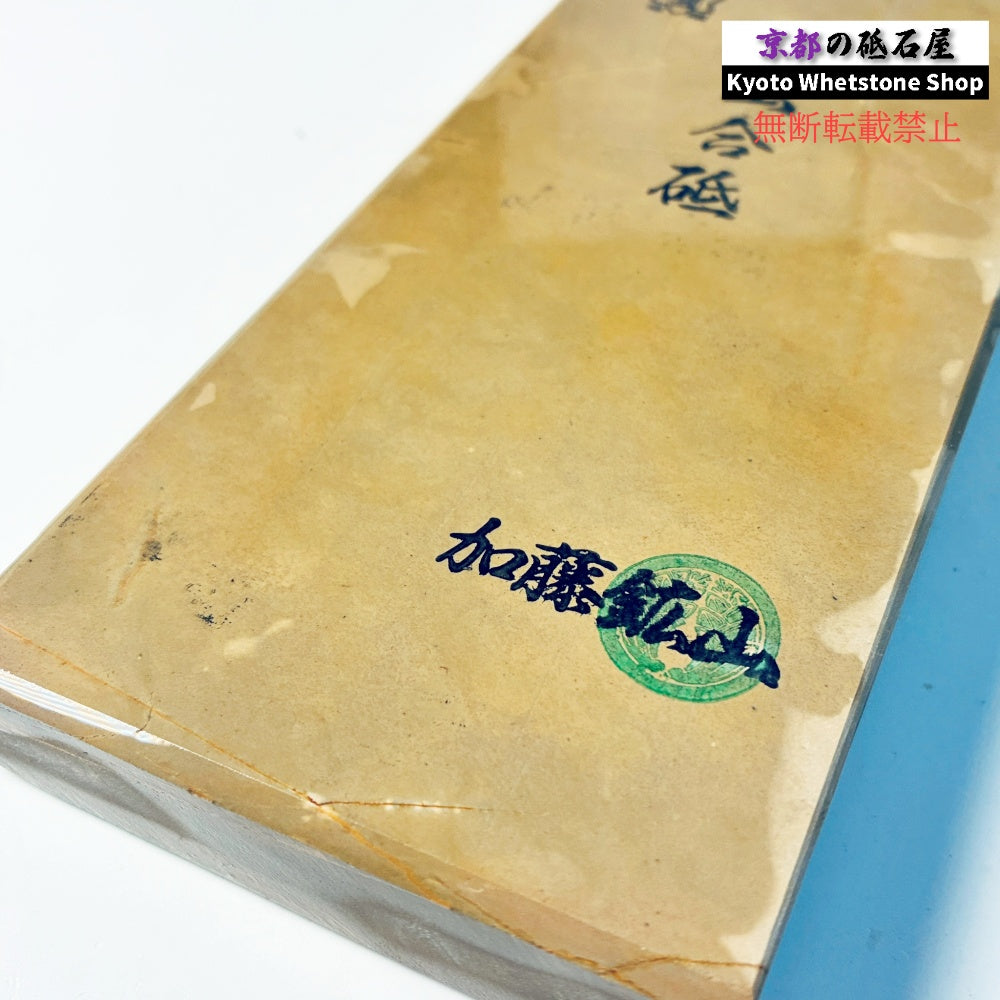 24型 1155g 硬さ3.5～4.0 巣板 中山合砥  正本山 京都 天然砥石