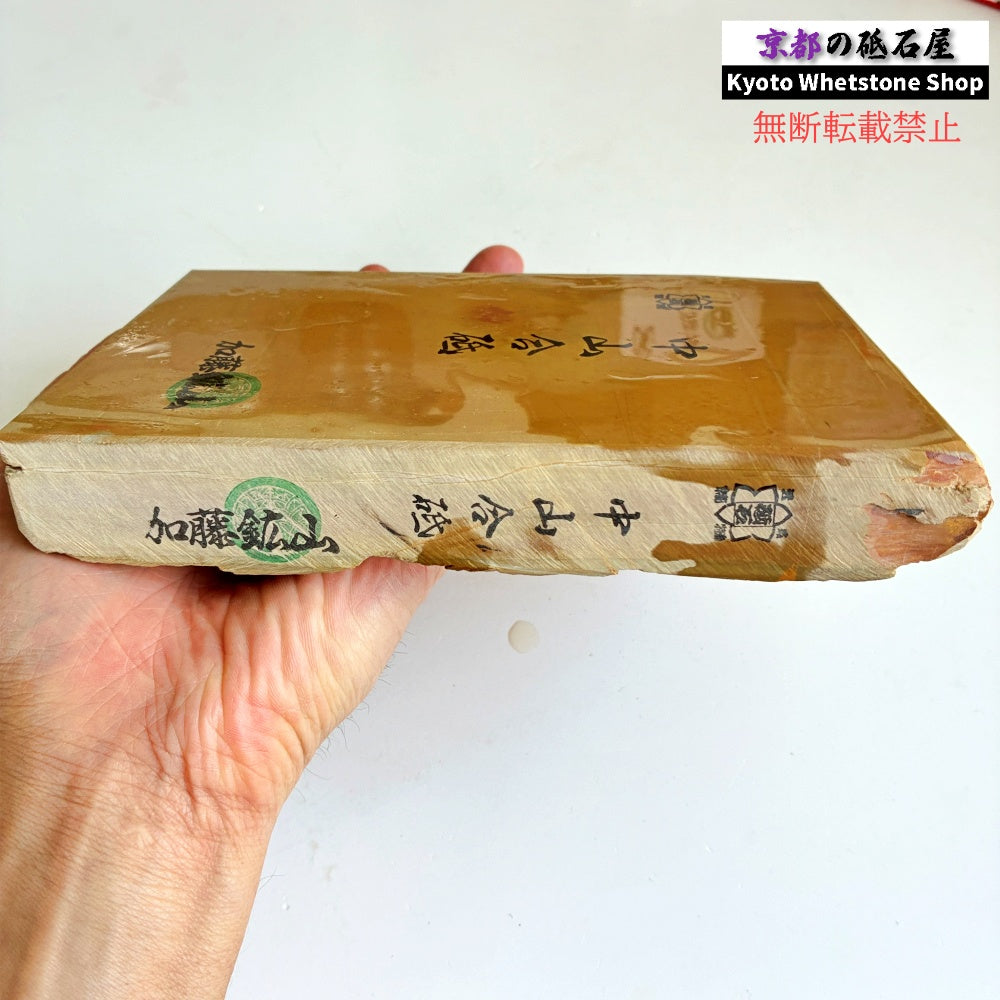 1455g 硬さ4 黄板 中山合砥  正本山 京都 天然砥石