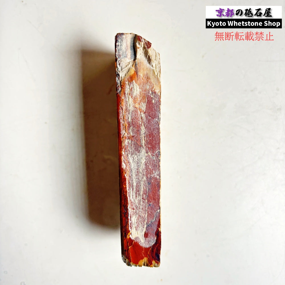 320g 硬さ硬め 巣板 中山合砥  正本山 京都 天然砥石