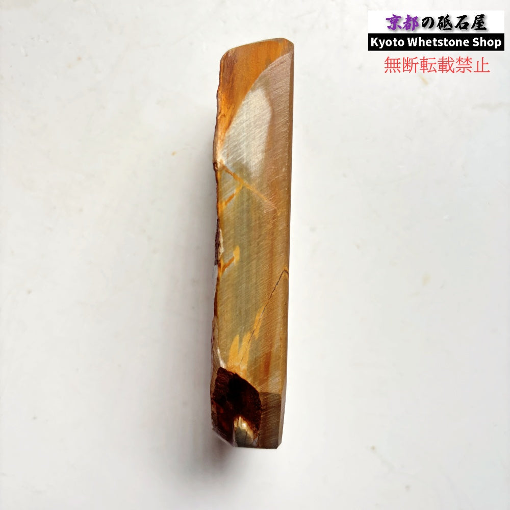205g 硬さ硬め 黄板 中山合砥  正本山 京都 天然砥石