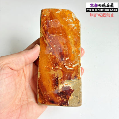 上質 245g 硬さ3.5 巣板 中山合砥  正本山 京都 天然砥石