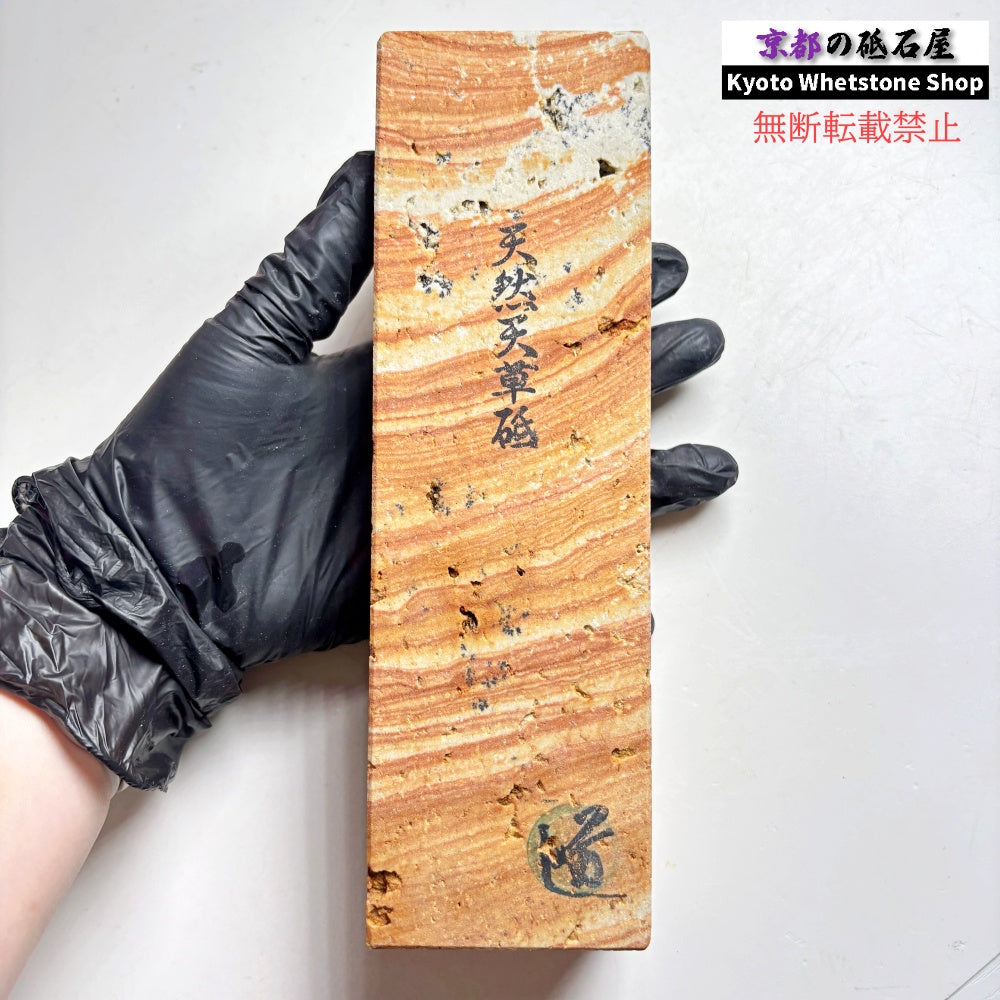 1115g 硬さ軟め  天草砥石熊本 天然砥石