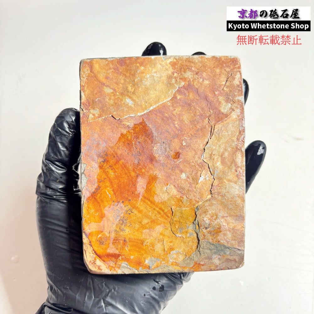 【きれい】 490g 硬さ4.0～4.5 巣板 中山合砥  正本山 京都 天然砥石