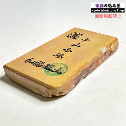 170g 硬さ硬め 巣板 中山合砥  正本山 京都 天然砥石