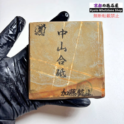 150g 硬さ4.5 巣板 中山合砥  正本山 京都 天然砥石