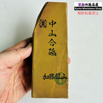 595g 硬さ3.0～3.5 巣板 中山合砥  正本山 京都 天然砥石