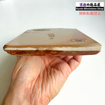 700g 硬さ4 戸前 中山合砥  正本山 京都 天然砥石