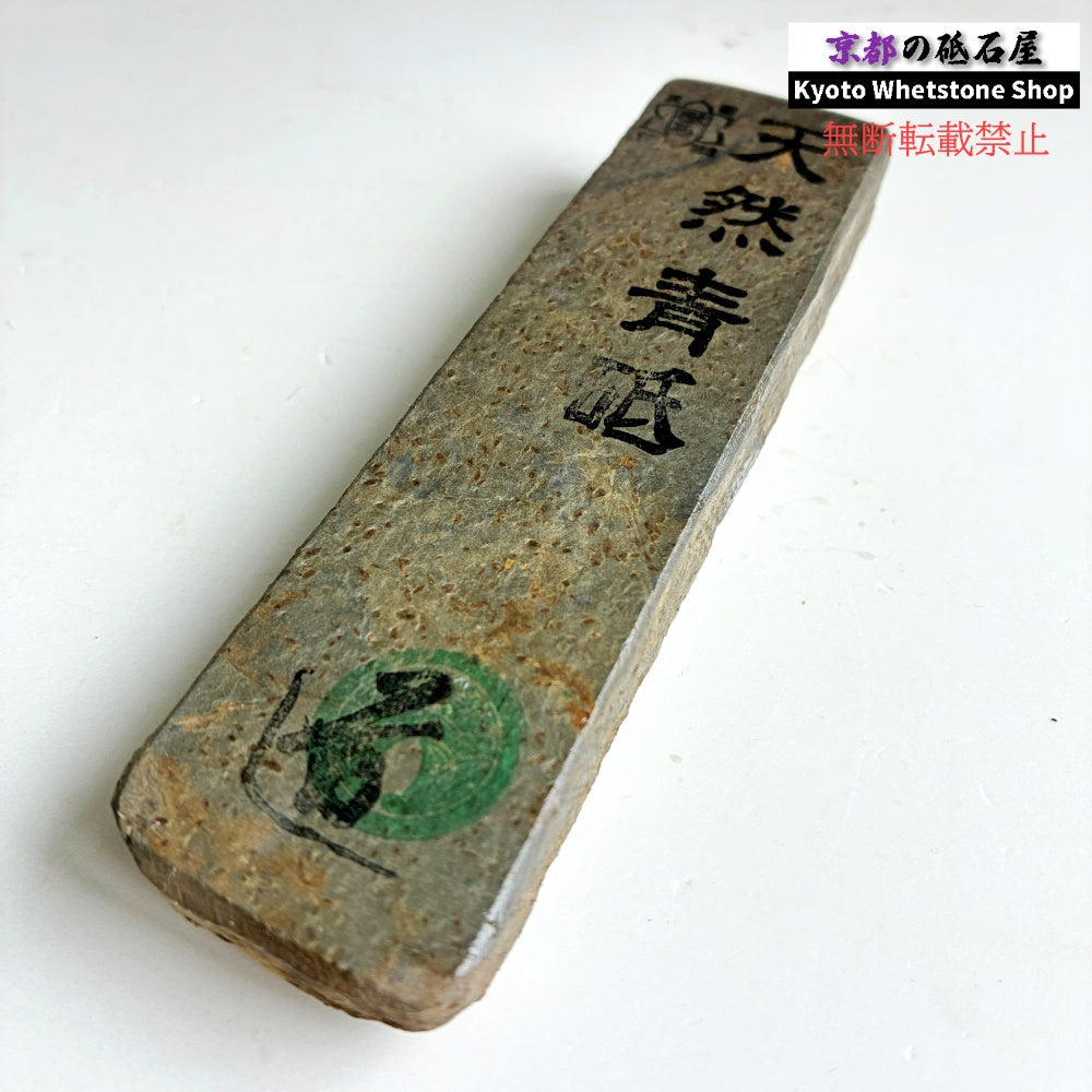 170g 硬さ軟め  丹波青砥 正本山 京都 天然砥石