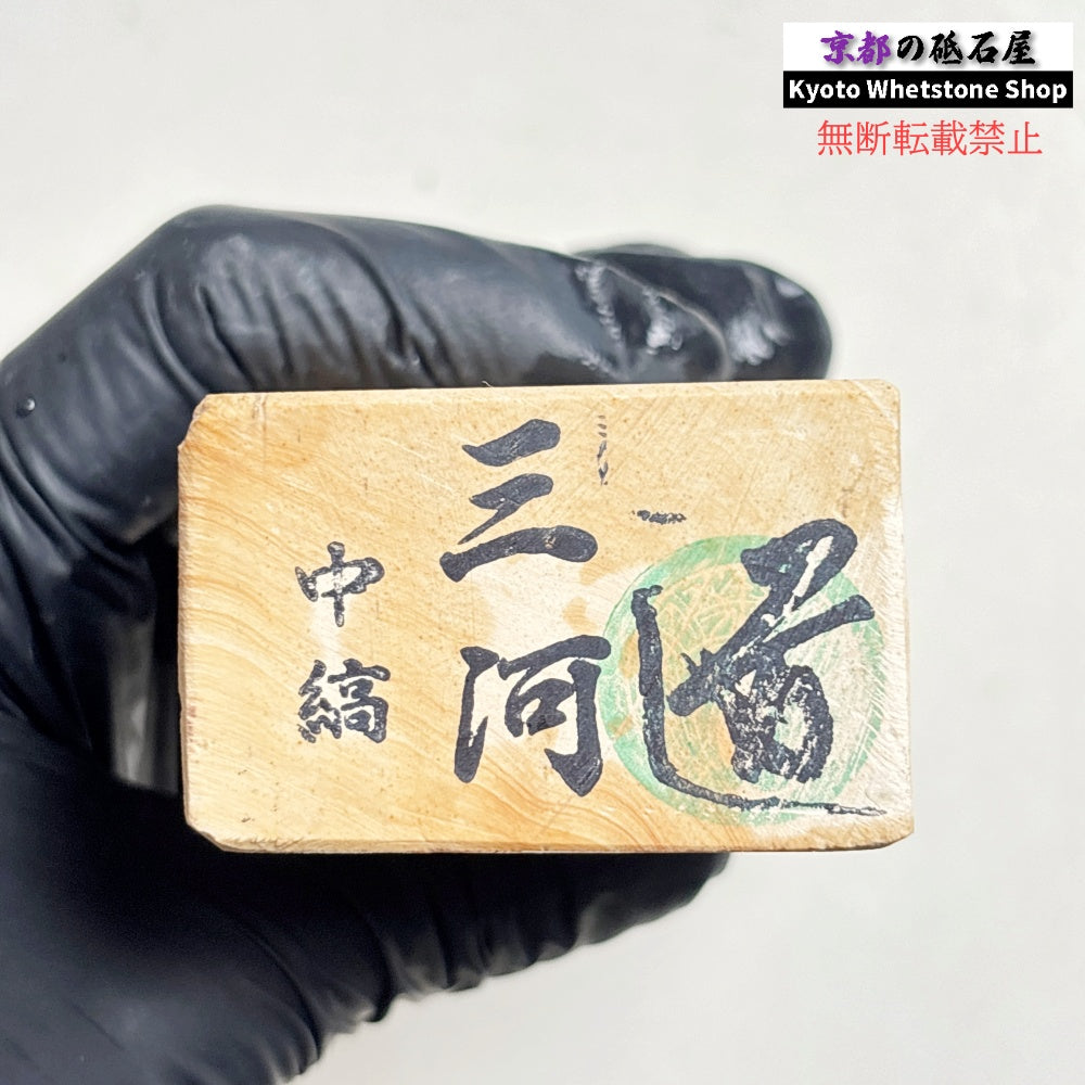 490g 硬さ3.0～3.5 無し 三河砥石 愛知 天然砥石