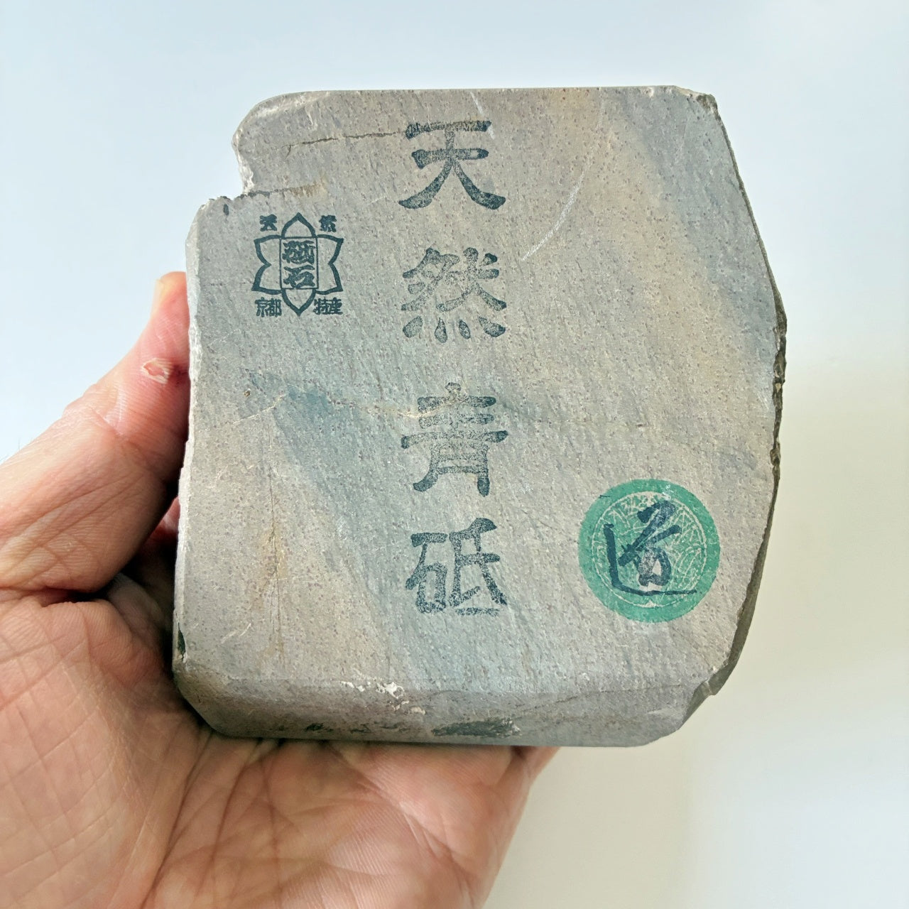 500g 硬さ1  丹波青砥 正本山 京都 天然砥石