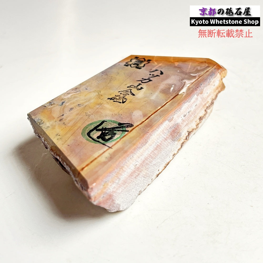 360g 硬さ2.0～2.5  八箇山合砥 京都 天然砥石