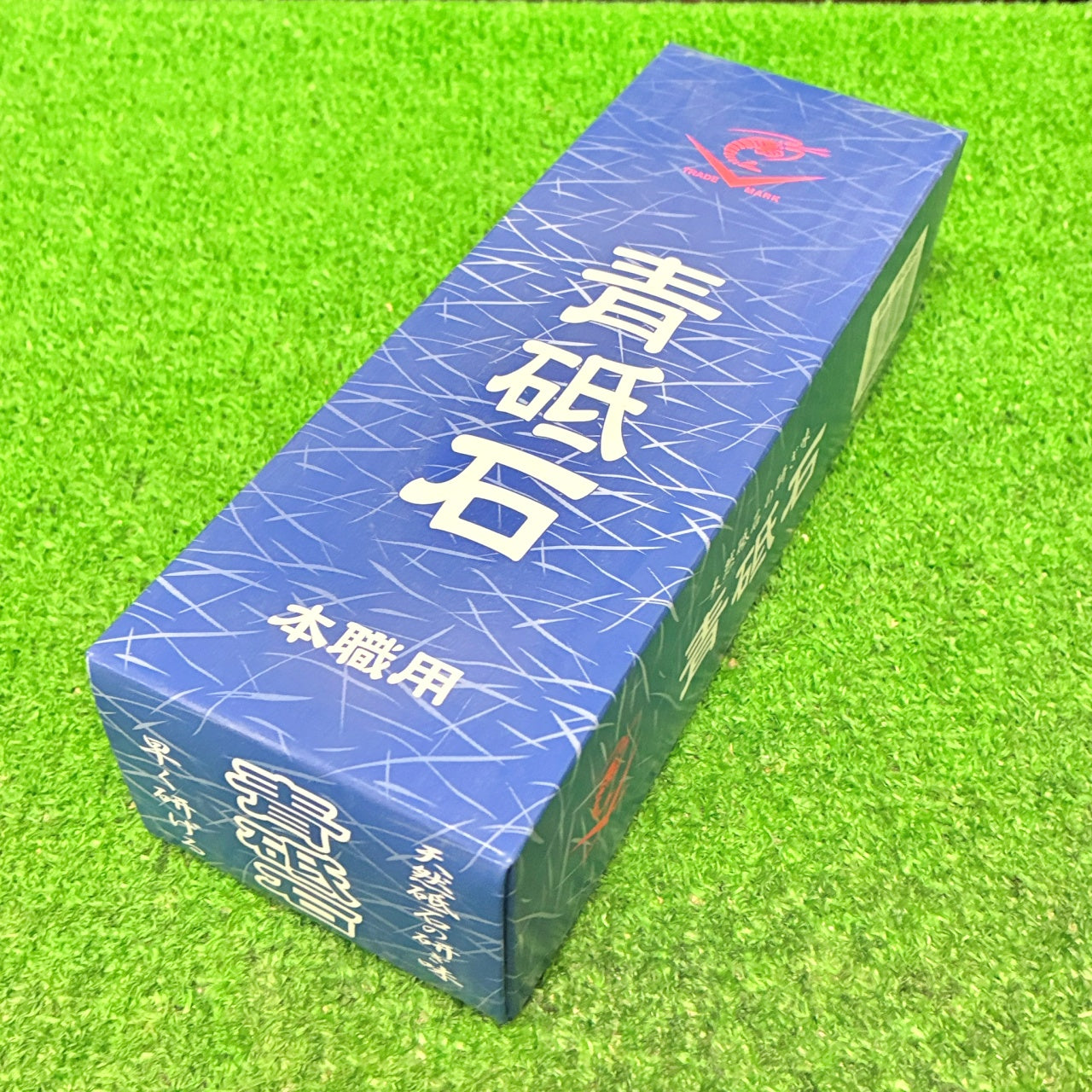 ニュー大村砥15型 ナニワ研磨工業