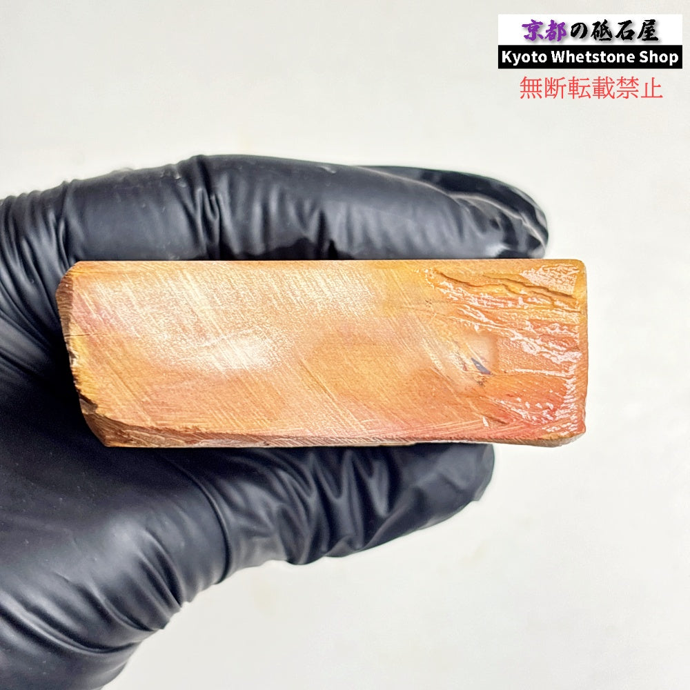 335g 硬さ3.5～4.0 黄板 中山合砥  正本山 京都 天然砥石