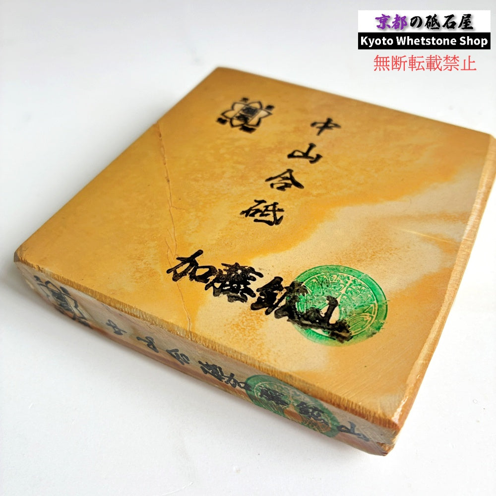 美しい見た目・軟そうで硬い 360g 硬さ4 巣板 中山合砥  正本山 京都 天然砥石