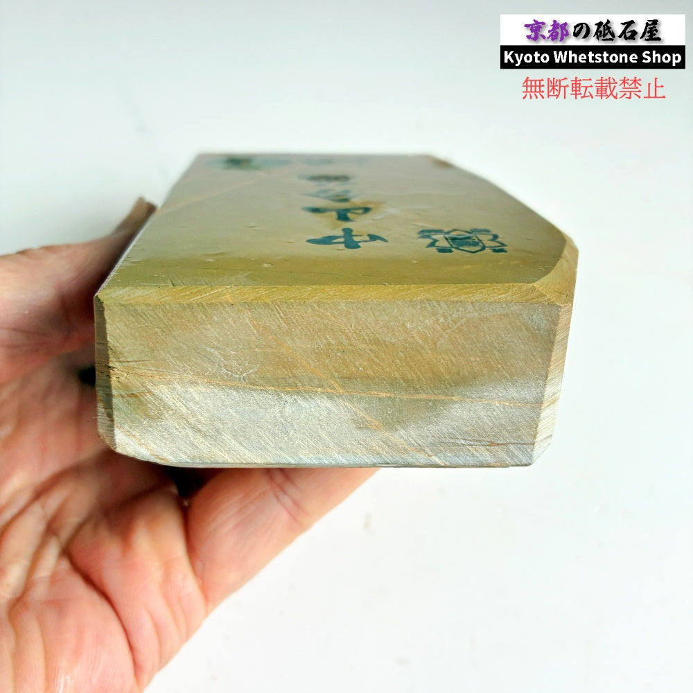 595g 硬さ4 巣板 中山合砥  正本山 京都 天然砥石