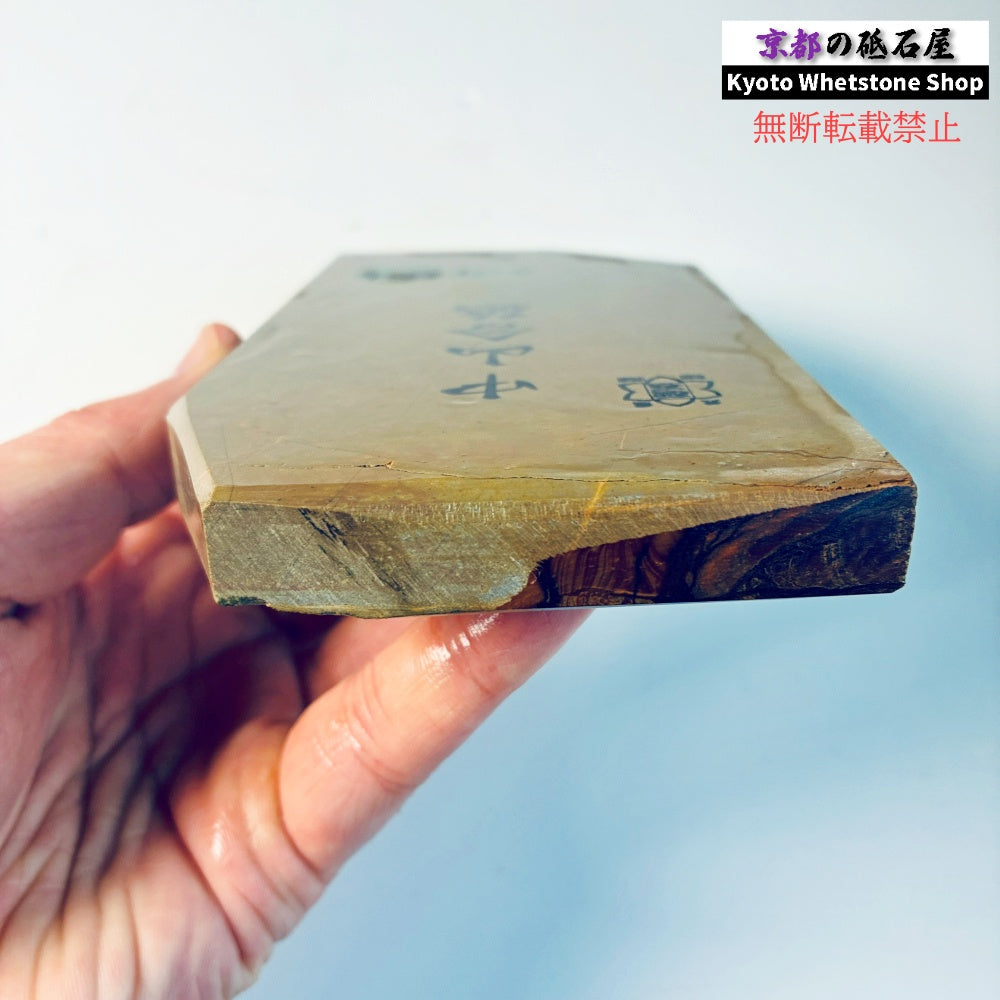 485g 硬さ4 巣板 中山合砥  正本山 京都 天然砥石