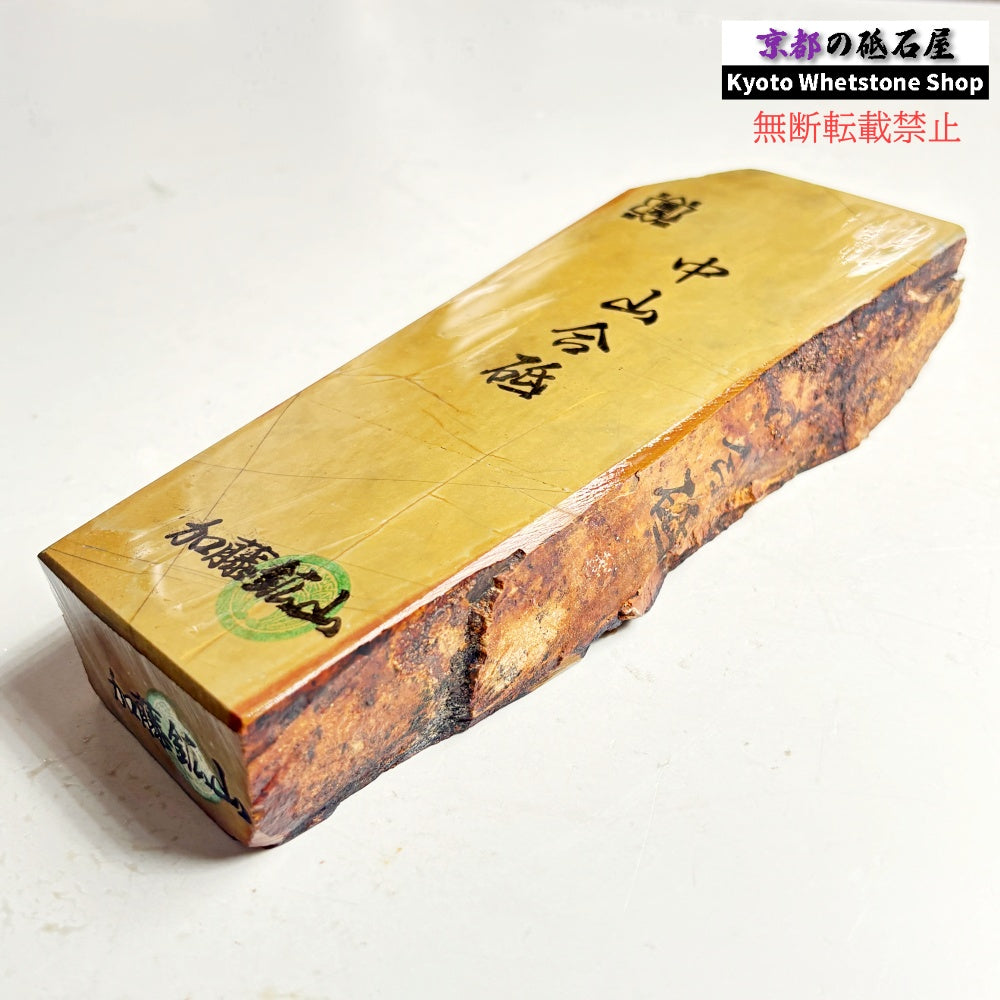 880g 硬さ4 巣板 中山合砥  正本山 京都 天然砥石