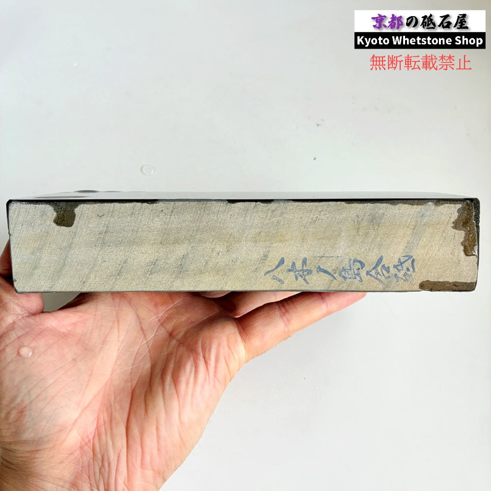 1645g 硬さ3.0～3.5  八木ノ島合砥  正本山 京都 天然砥石
