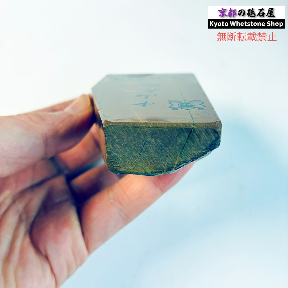 220g 硬さ硬め 巣板 中山合砥  正本山 京都 天然砥石
