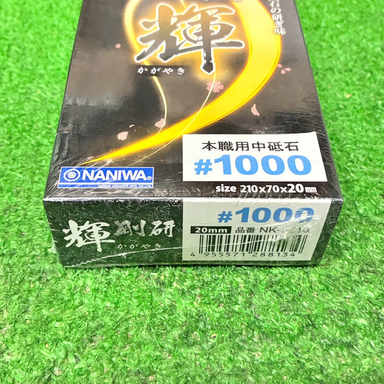 剛研 輝1000 ナニワ研磨工業