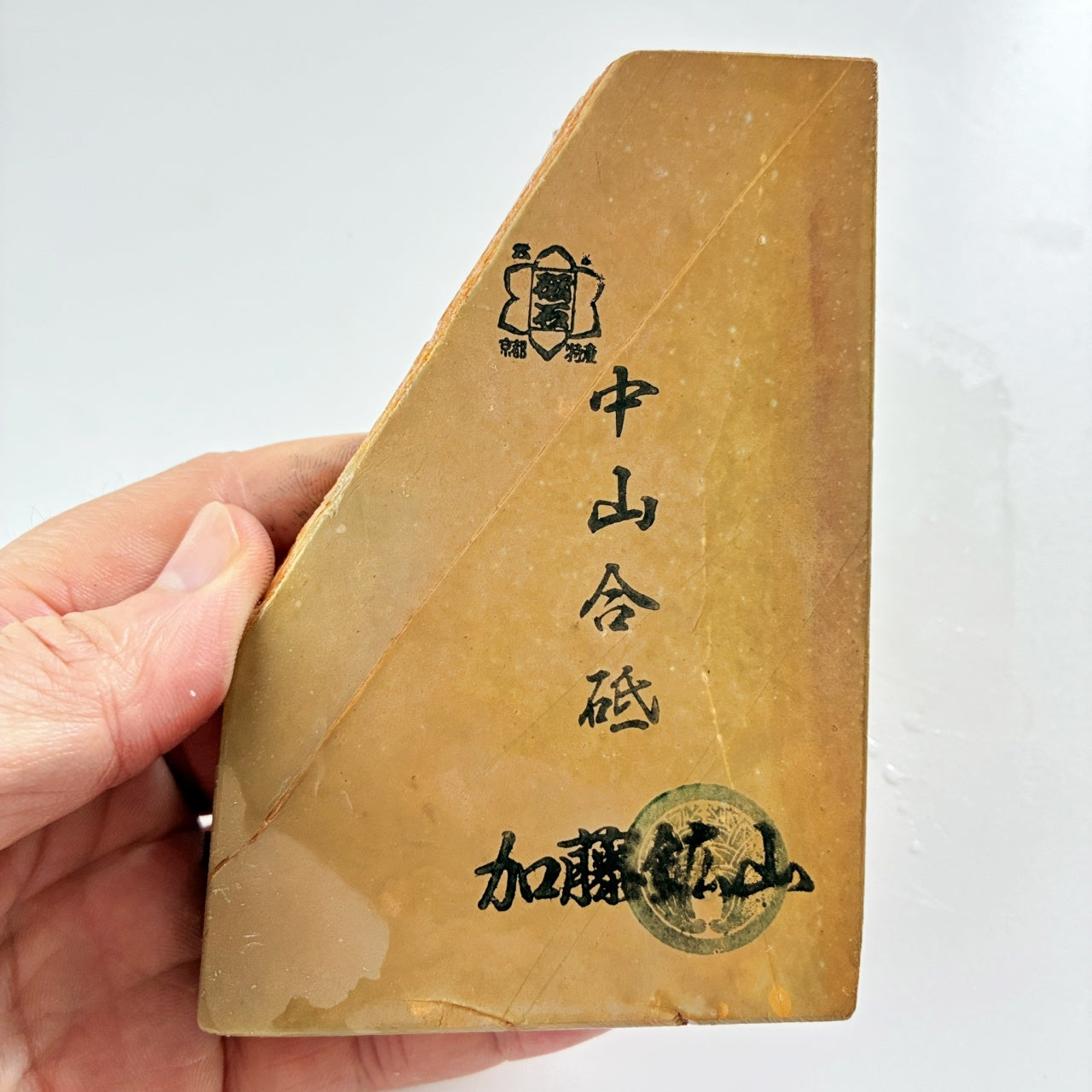 355g 硬さ4.5 巣板 中山合砥  正本山 京都 天然砥石