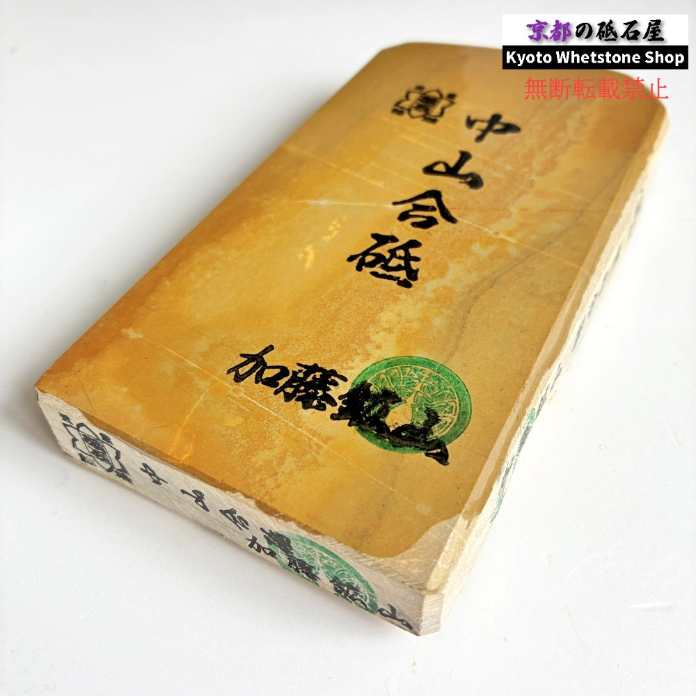 おススメ 515g 硬さ3.0～3.5 巣板 中山合砥  正本山 京都 天然砥石