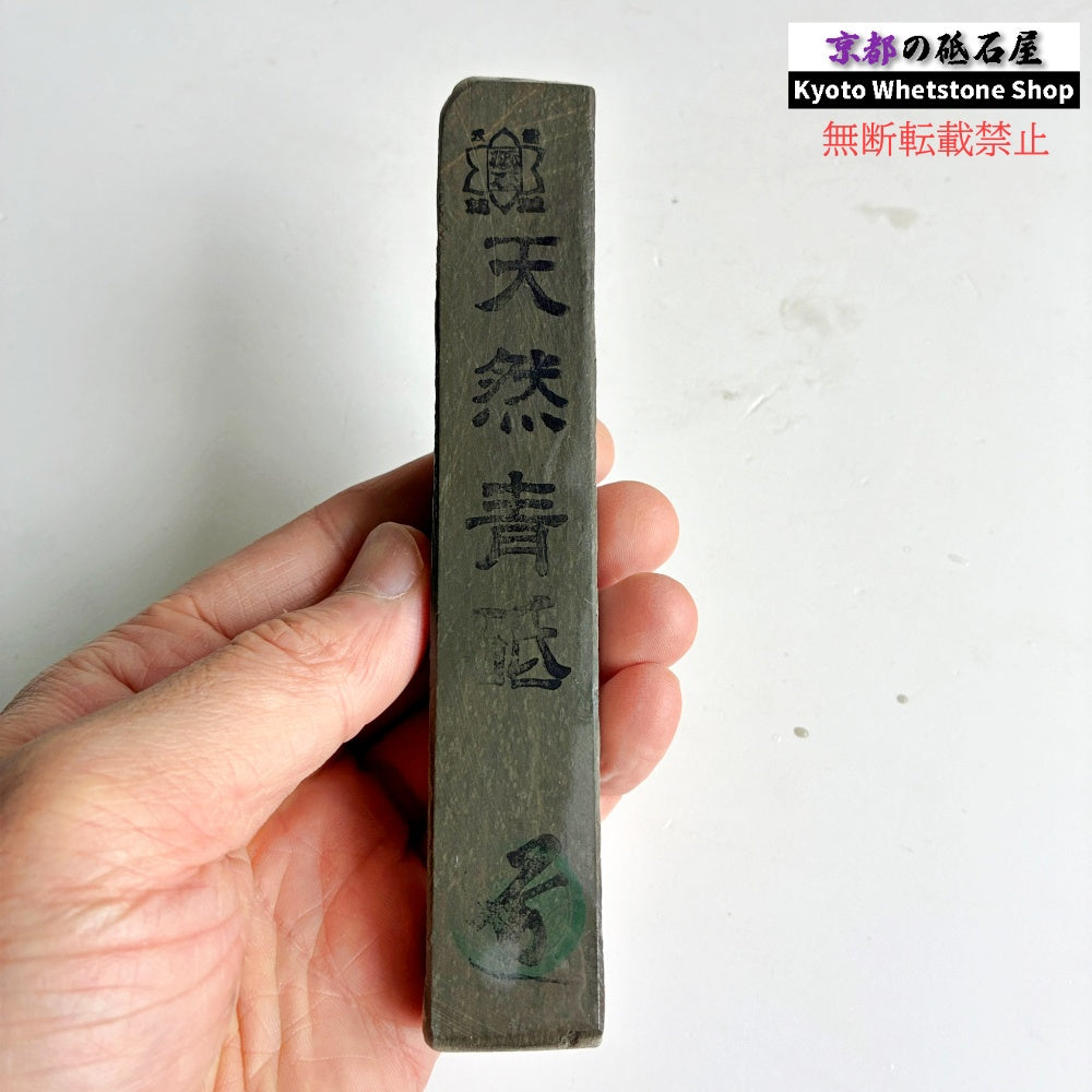 170g 硬さ軟め  丹波青砥 正本山 京都 天然砥石