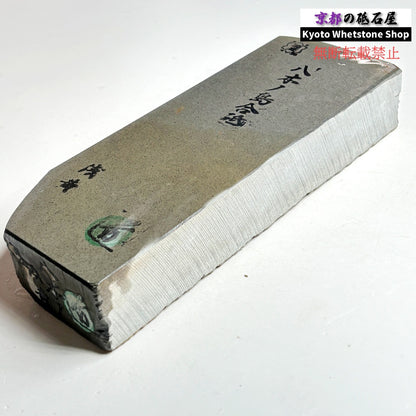 1410g 硬さ3.0～3.5 浅黄 八木ノ島合砥  正本山 京都 天然砥石