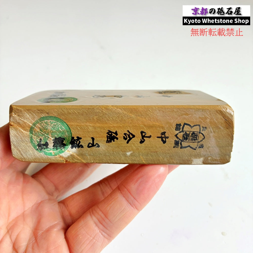 425g 硬さ4 巣板 中山合砥  正本山 京都 天然砥石