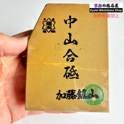 質よし・軟め 350g 硬さ3.0～3.5 巣板 中山合砥  正本山 京都 天然砥石