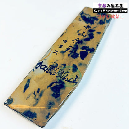70g 硬さ硬め 戸前　カラス 中山合砥  正本山 京都 天然砥石