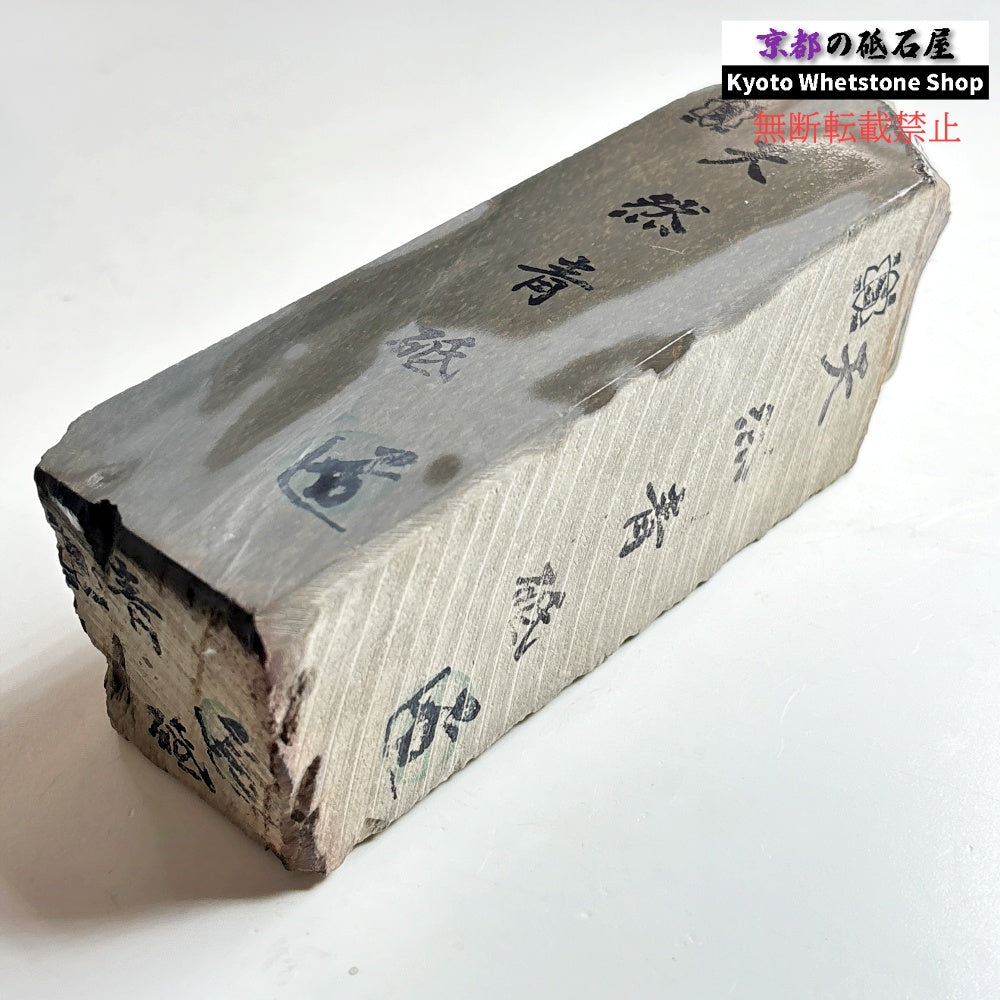 上質！ 1395g 硬さ軟め  丹波青砥 正本山 京都 天然砥石