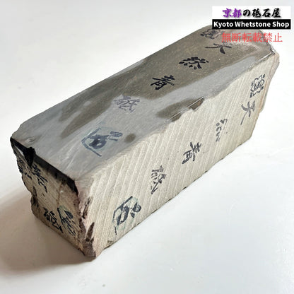 上質！ 1395g 硬さ軟め  丹波青砥 正本山 京都 天然砥石