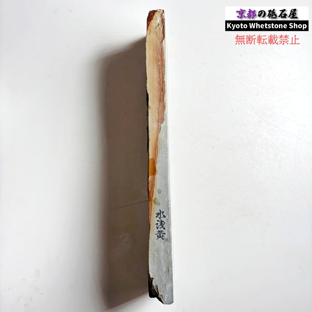 1550g 硬さ5  中山合砥  水浅黄 正本山 京都 天然砥石