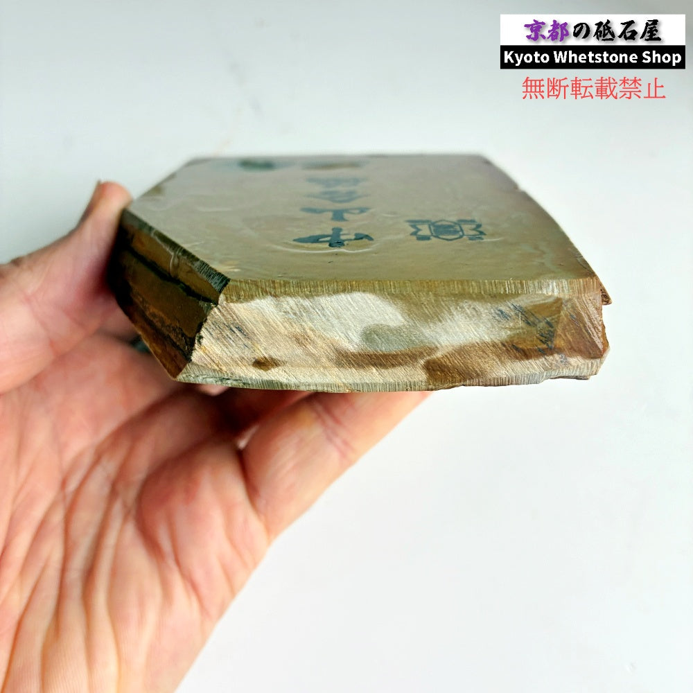 525g 硬さ4 巣板 中山合砥  正本山 京都 天然砥石