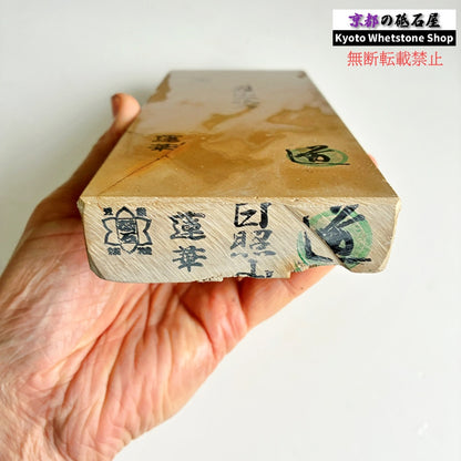 24型 レア 1150g 硬さ2.0～2.5 巣板 蓮華 日照山合砥  正本山 京都 天然砥石