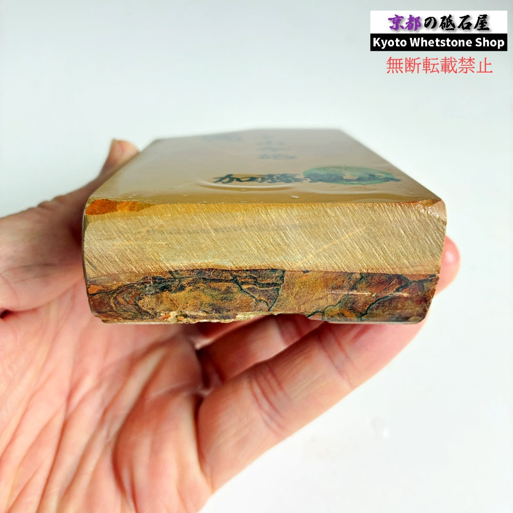 上質 430g 硬さ3.5 黄板 中山合砥  正本山 京都 天然砥石