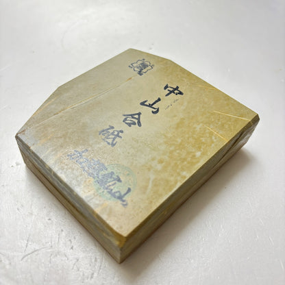 570g 硬さ4 巣板 中山合砥  正本山 京都 天然砥石