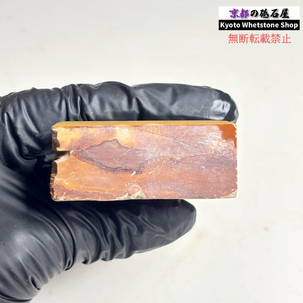 210g 硬さ硬め 巣板 中山合砥  正本山 京都 天然砥石