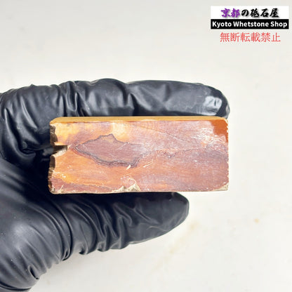 210g 硬さ硬め 巣板 中山合砥  正本山 京都 天然砥石
