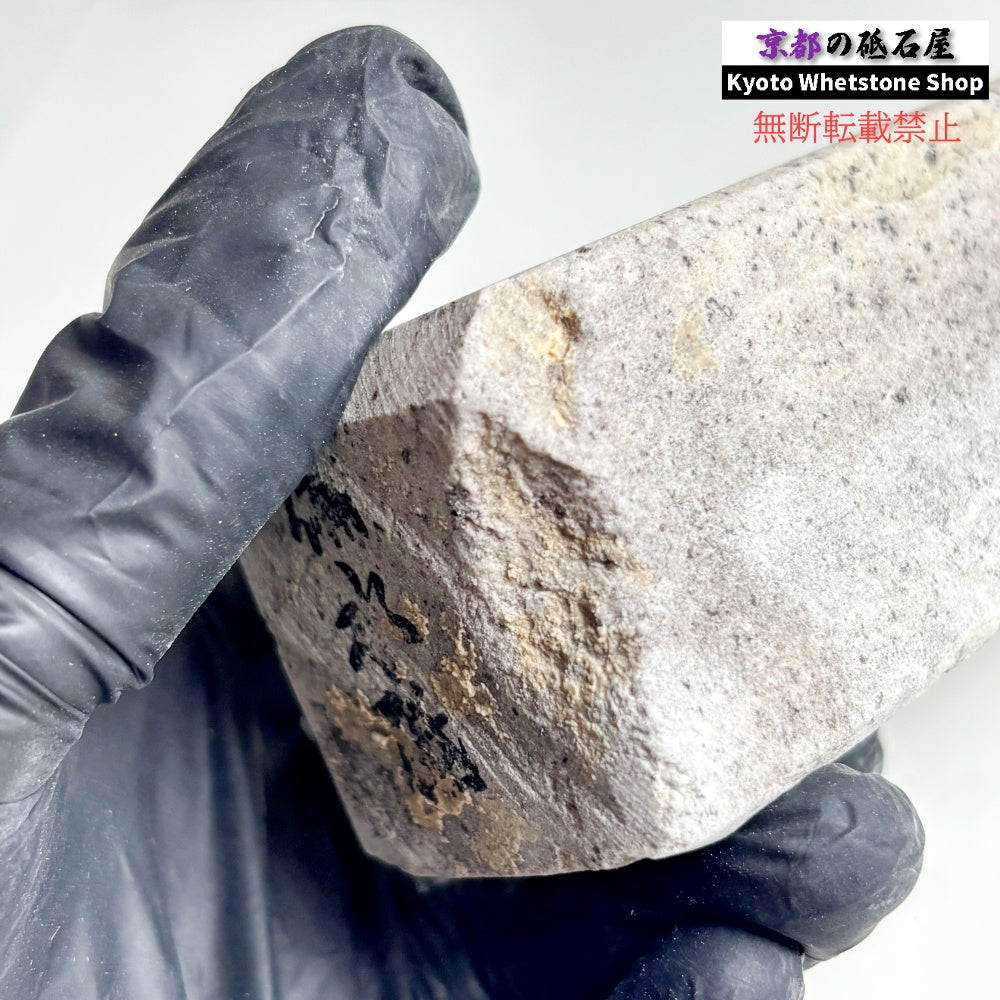 1980年代モノ 紫は昔の証拠 565g 硬さ軟め  備水砥 熊本 天然砥石
