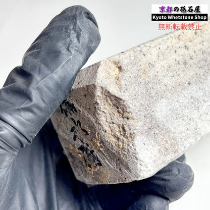 1980年代モノ 紫は昔の証拠 565g 硬さ軟め  備水砥 熊本 天然砥石
